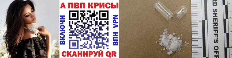 Купить где Волосово Альфа ПВП крисы CK
