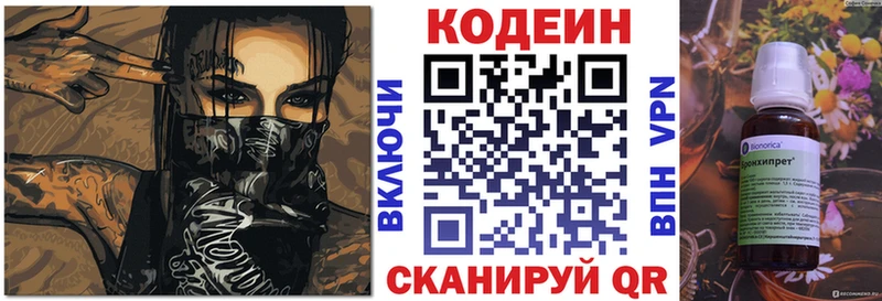 Купить Волосово Кодеиновый сироп Lean Purple Drank
