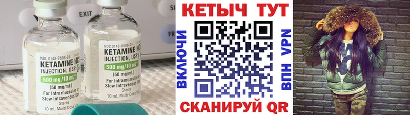 КЕТАМИН ketamine  Купить  Волосово 