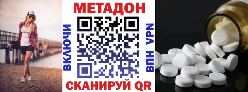 Метадон белоснежный Купить где Волосово